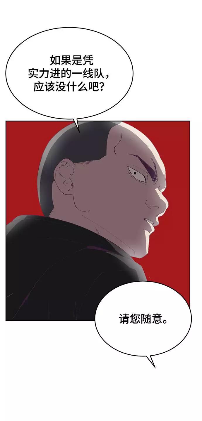 死神少年 - [第71话] 2对1约会 - 第66张图