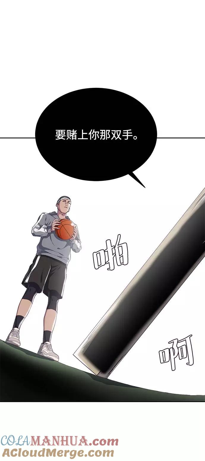 死神少年 - [第71话] 2对1约会 - 第65张图