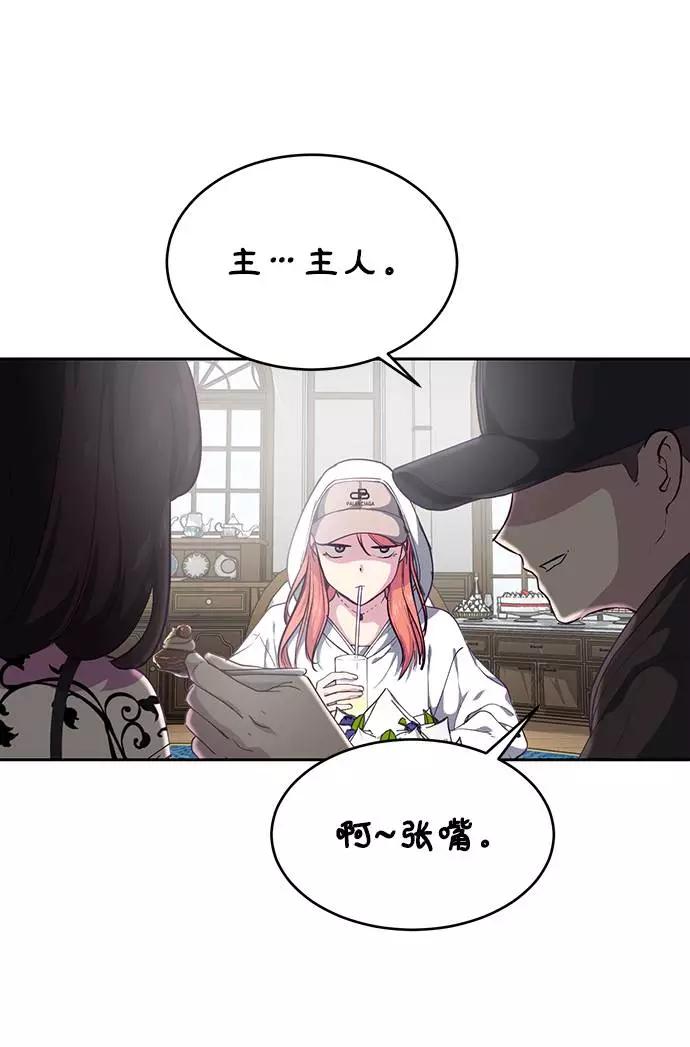 死神少年 - [第71话] 2对1约会 - 第16张图