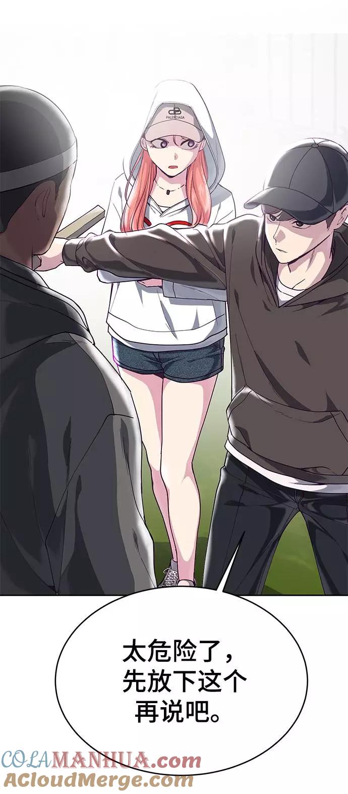 死神少年 - [第71话] 2对1约会 - 第101张图