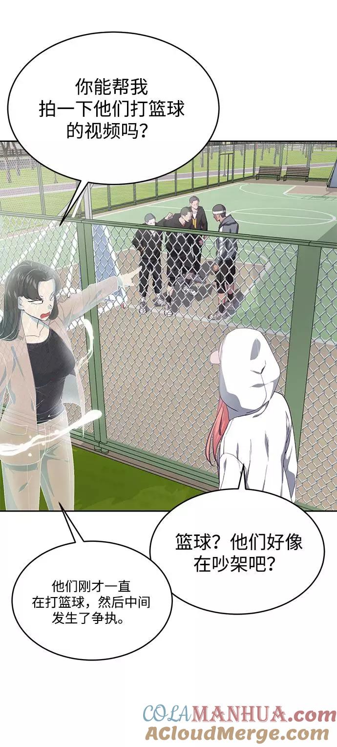 死神少年 - [第71话] 2对1约会 - 第49张图