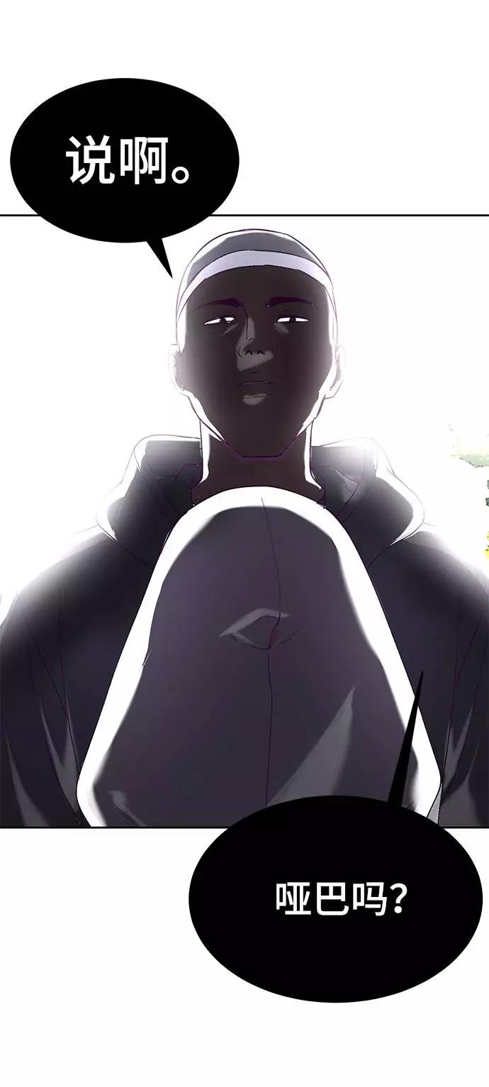 死神少年 - [第71话] 2对1约会 - 第98张图