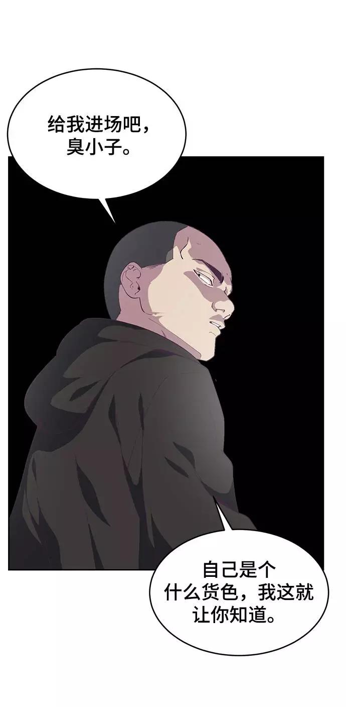 死神少年 - [第71话] 2对1约会 - 第63张图