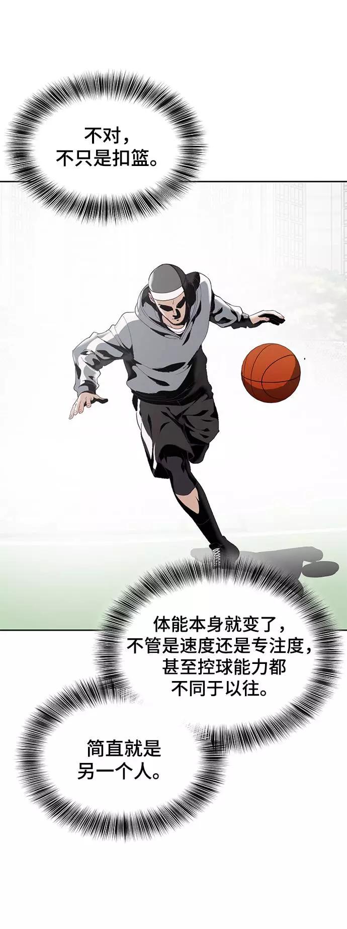 死神少年 - [第71话] 2对1约会 - 第80张图