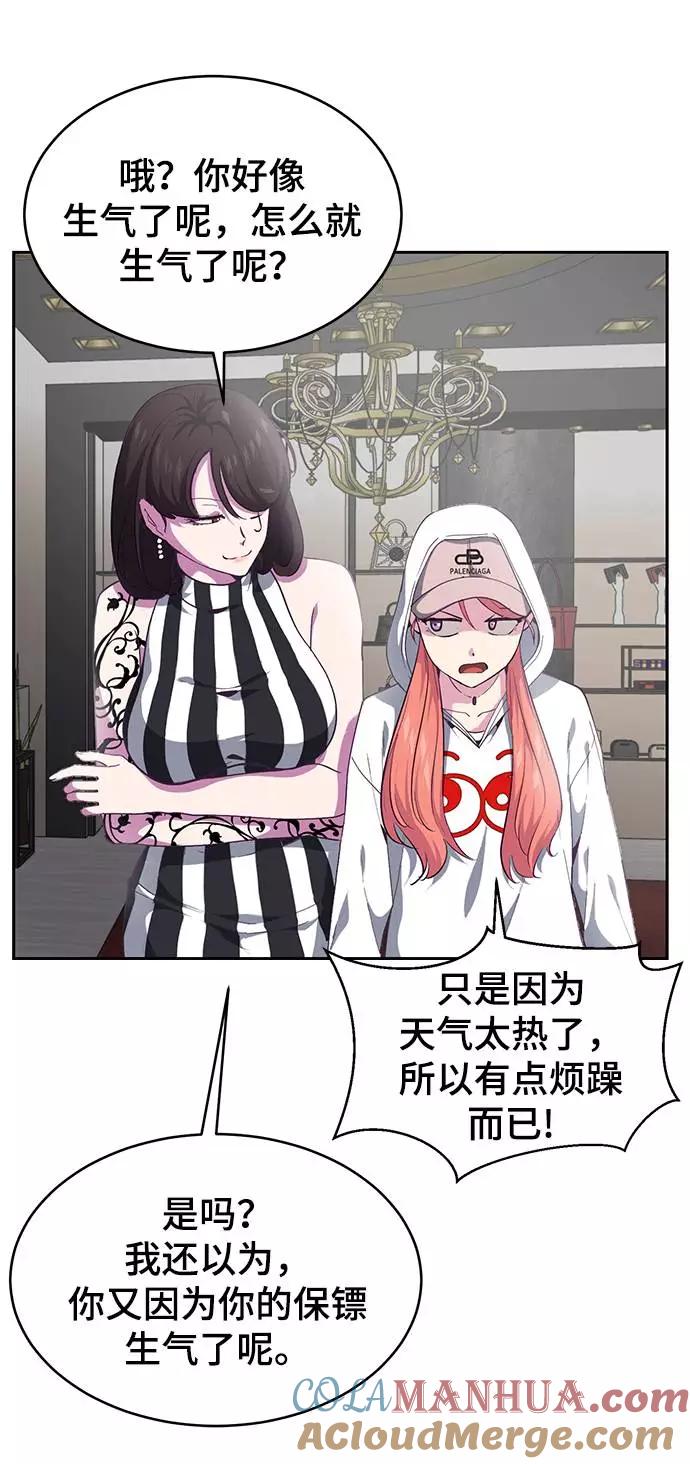 死神少年 - [第71话] 2对1约会 - 第25张图