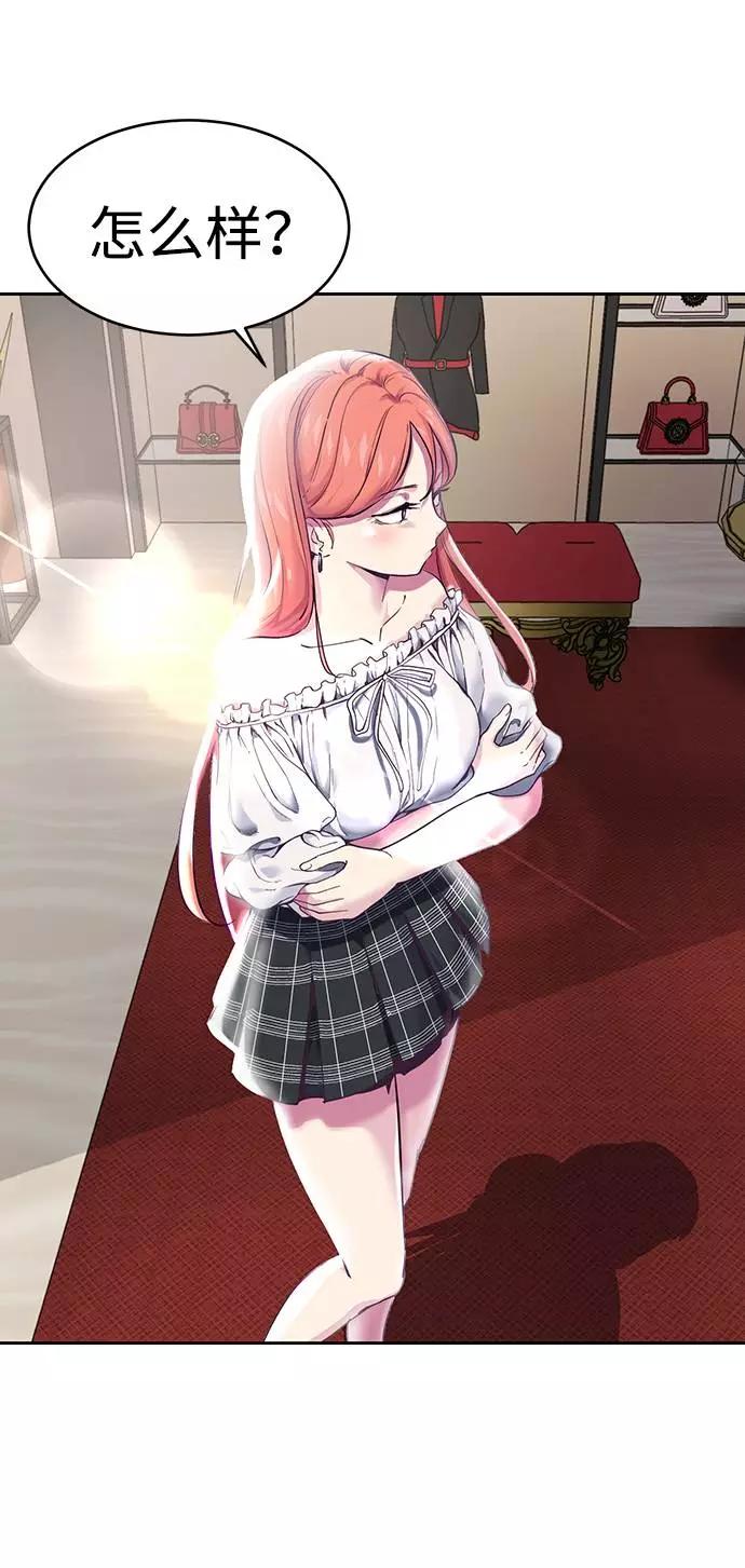 死神少年 - [第71话] 2对1约会 - 第28张图