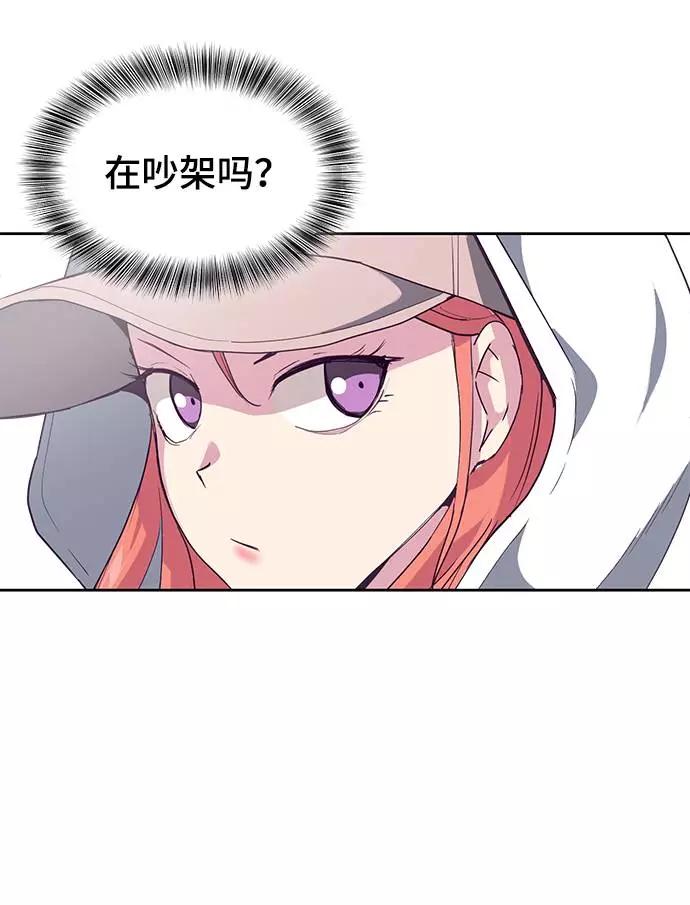 死神少年 - [第71话] 2对1约会 - 第42张图