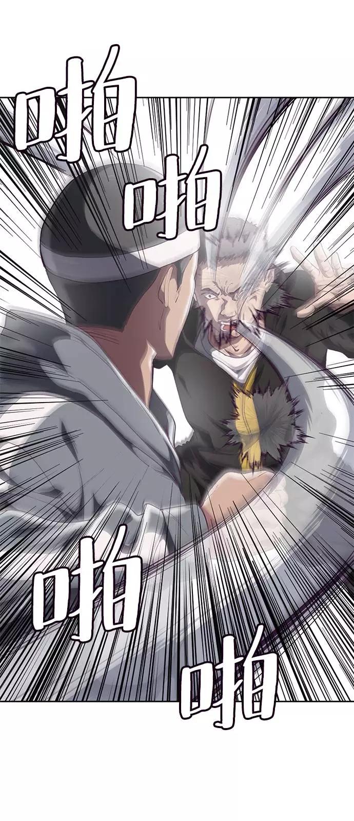 死神少年 - [第71话] 2对1约会 - 第87张图