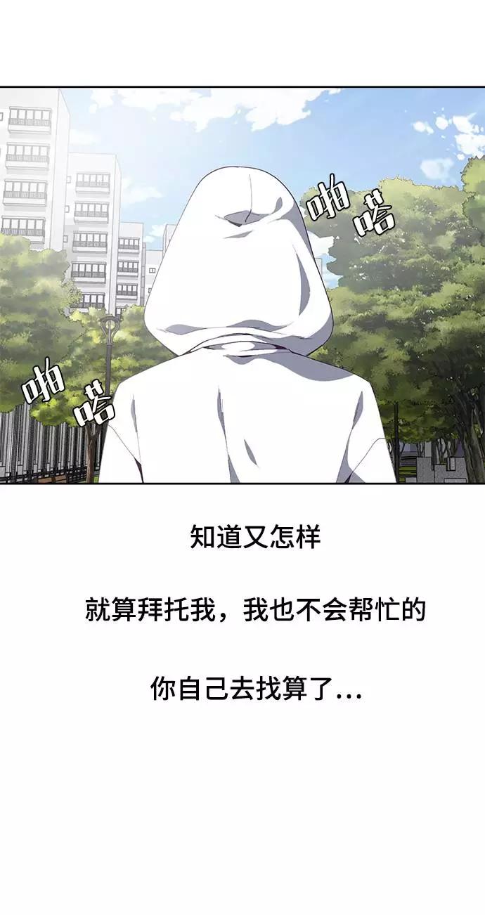 死神少年 - [第71话] 2对1约会 - 第39张图