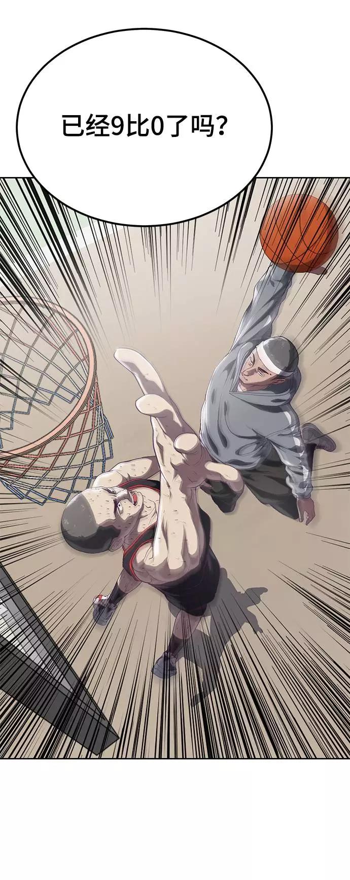 死神少年 - [第71话] 2对1约会 - 第75张图