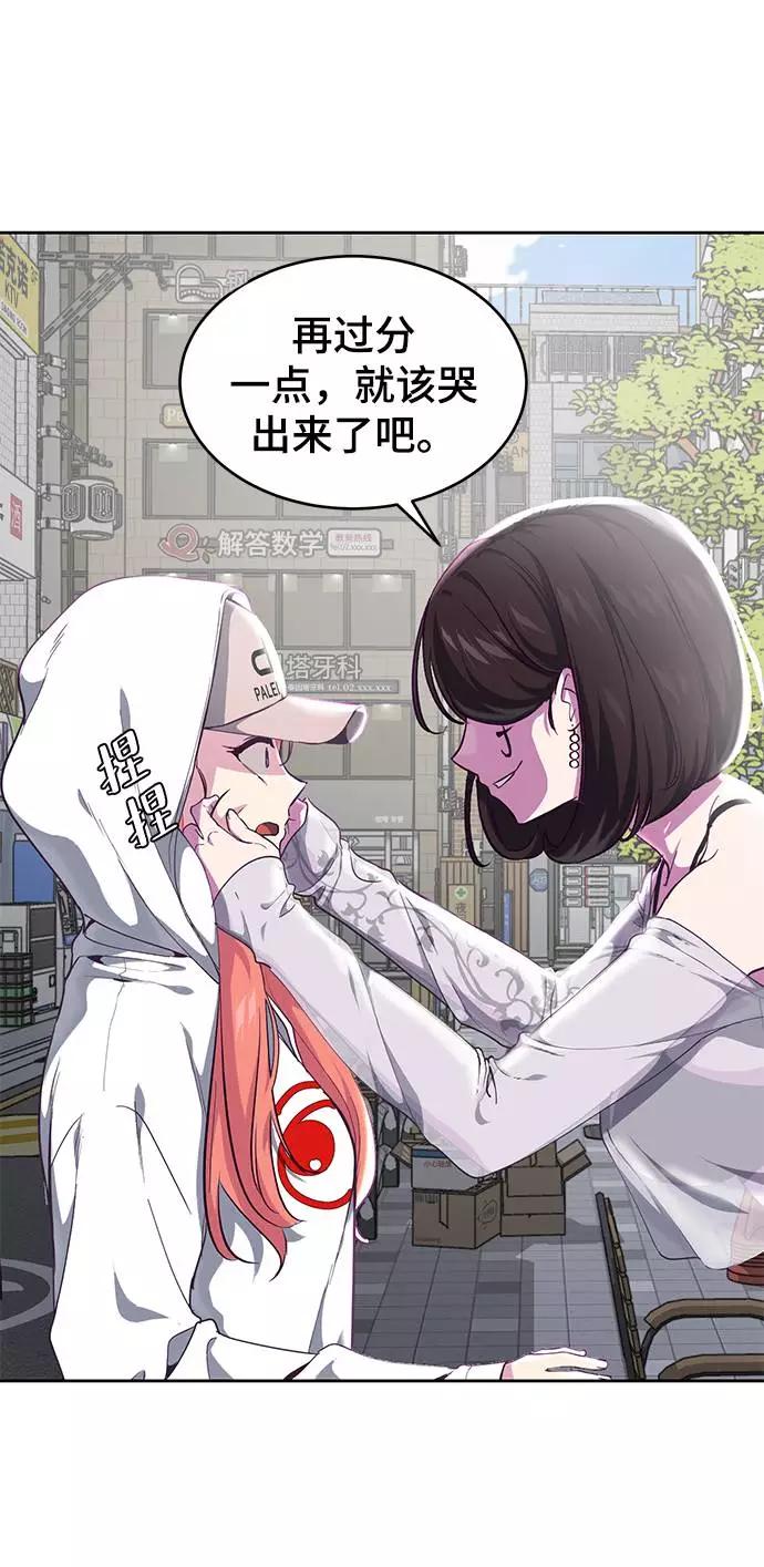 死神少年 - [第71话] 2对1约会 - 第7张图