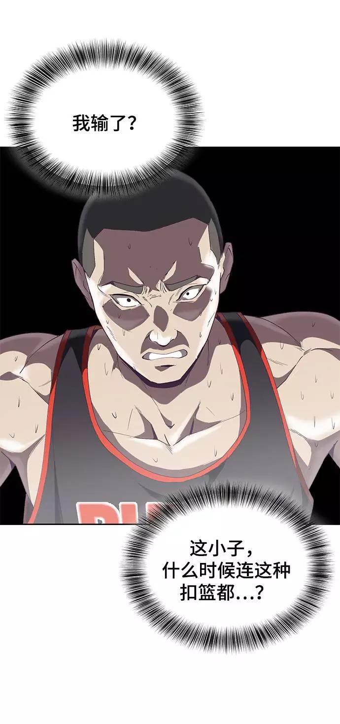 死神少年 - [第71话] 2对1约会 - 第79张图