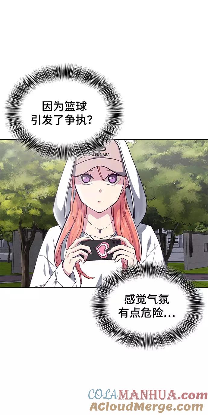 死神少年 - [第71话] 2对1约会 - 第53张图