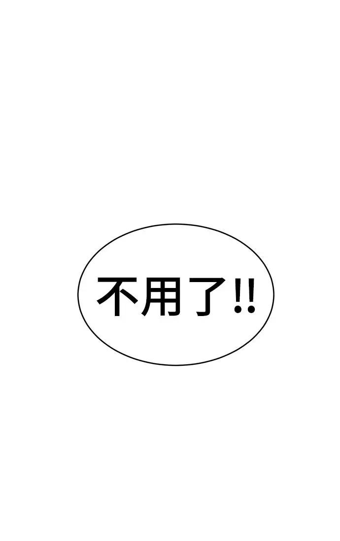 死神少年 - [第71话] 2对1约会 - 第30张图