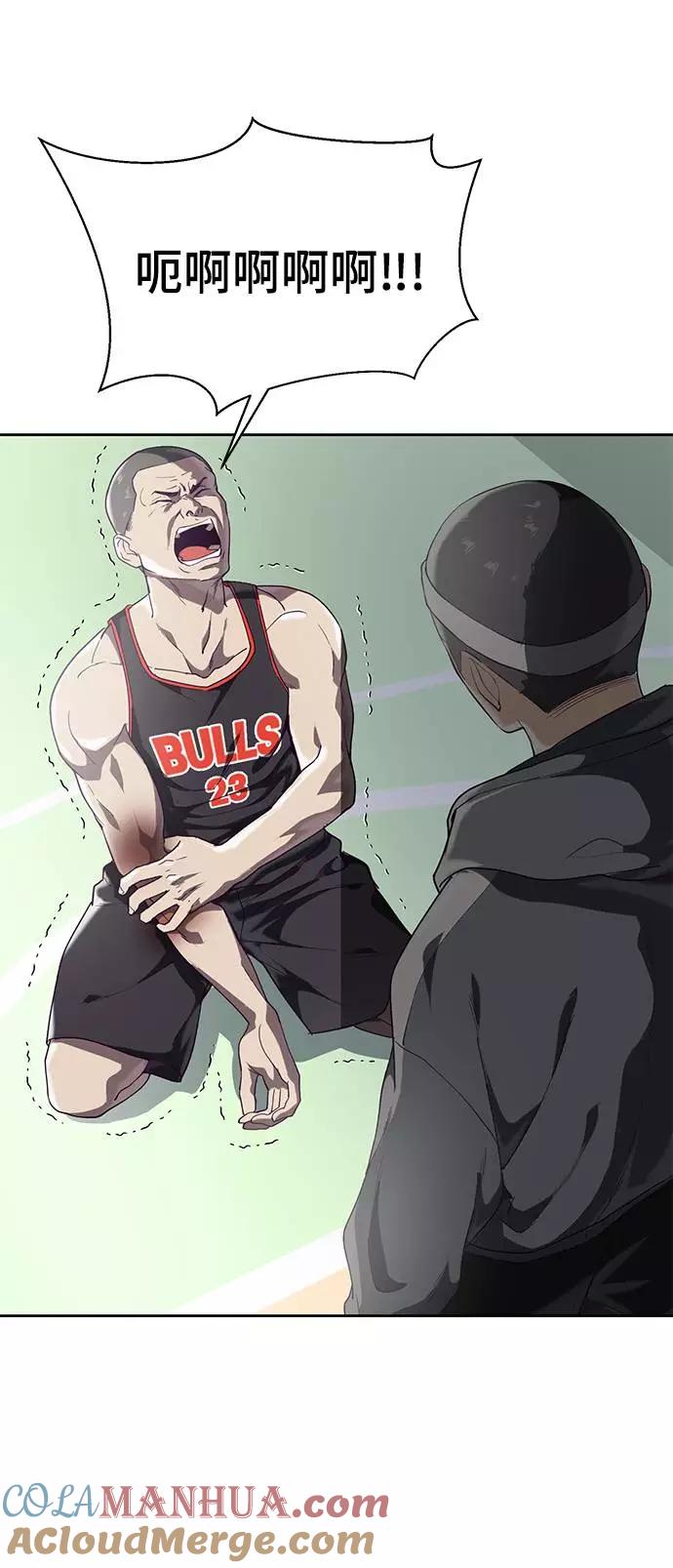 死神少年 - [第71话] 2对1约会 - 第93张图