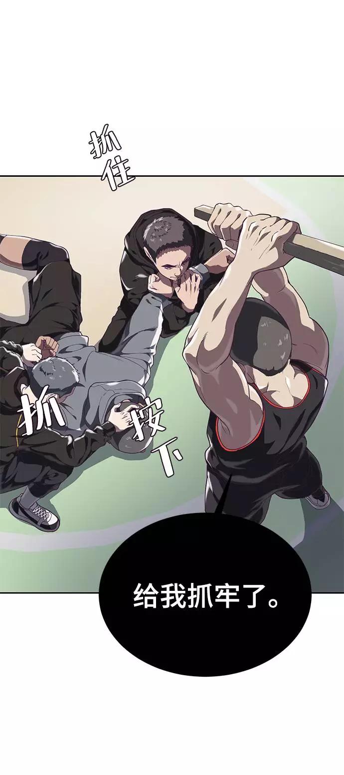 死神少年 - [第71话] 2对1约会 - 第83张图