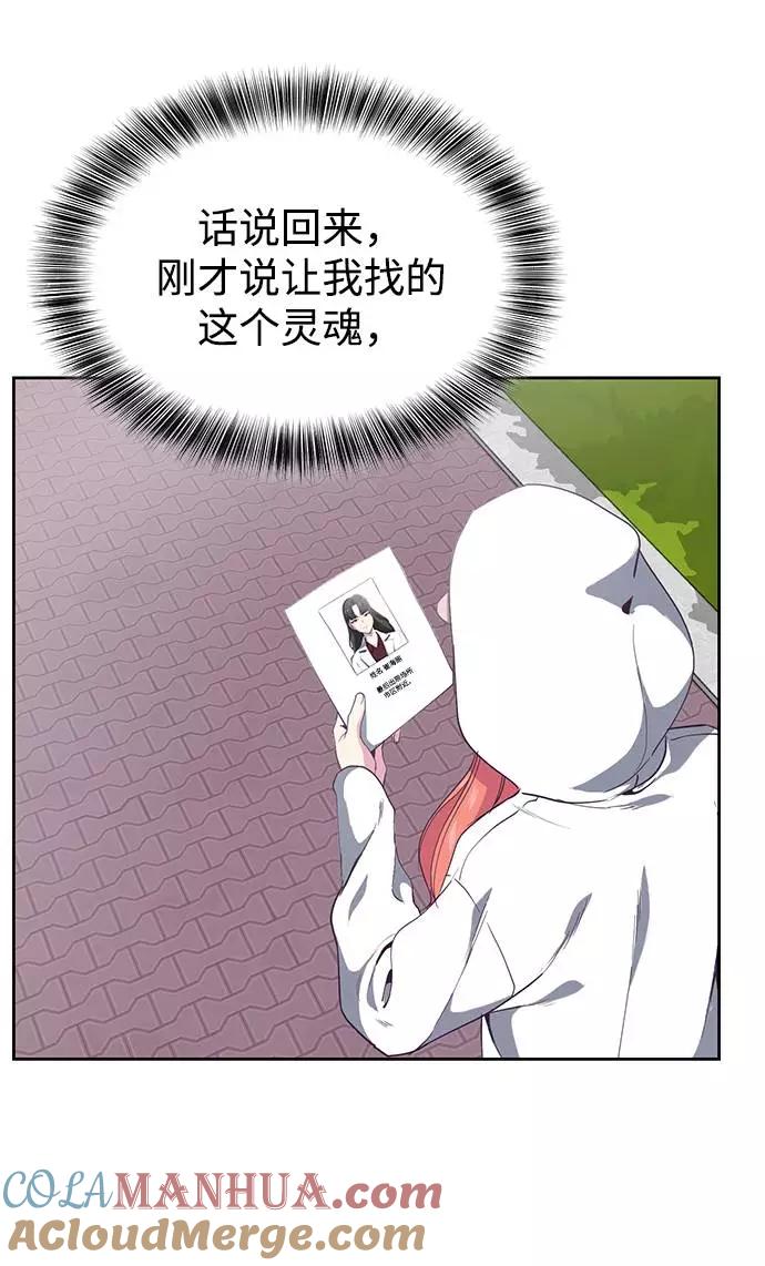 死神少年 - [第71话] 2对1约会 - 第37张图