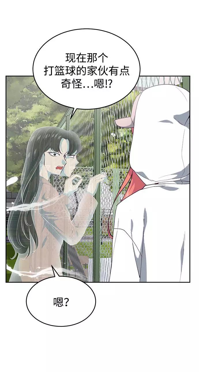 死神少年 - [第71话] 2对1约会 - 第46张图