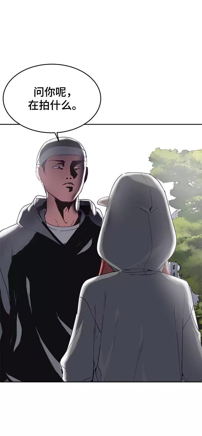 死神少年 - [第71话] 2对1约会 - 第96张图