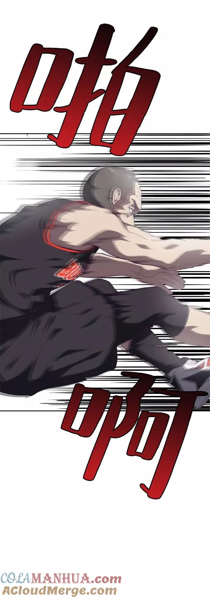 死神少年 - [第71话] 2对1约会 - 第85张图