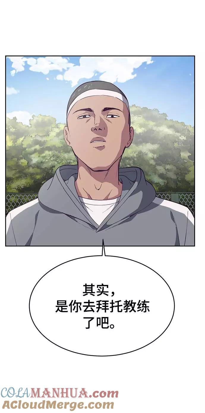 死神少年 - [第71话] 2对1约会 - 第57张图