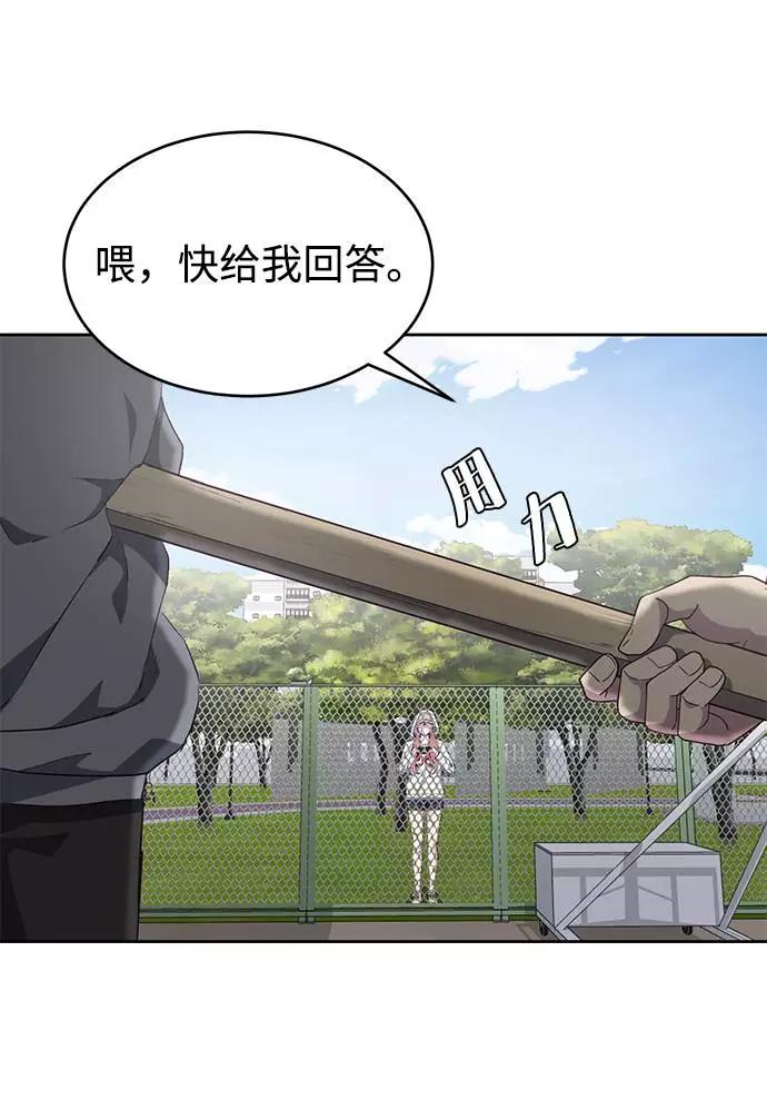 死神少年 - [第71话] 2对1约会 - 第54张图