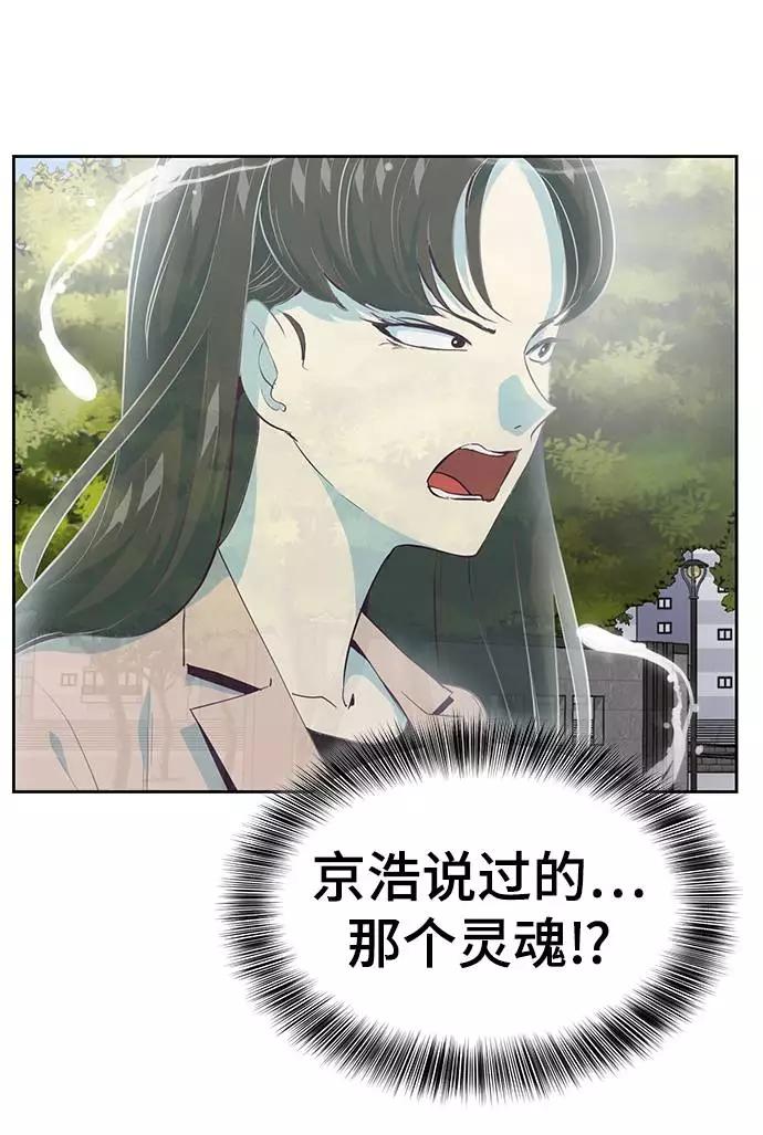 死神少年 - [第71话] 2对1约会 - 第44张图