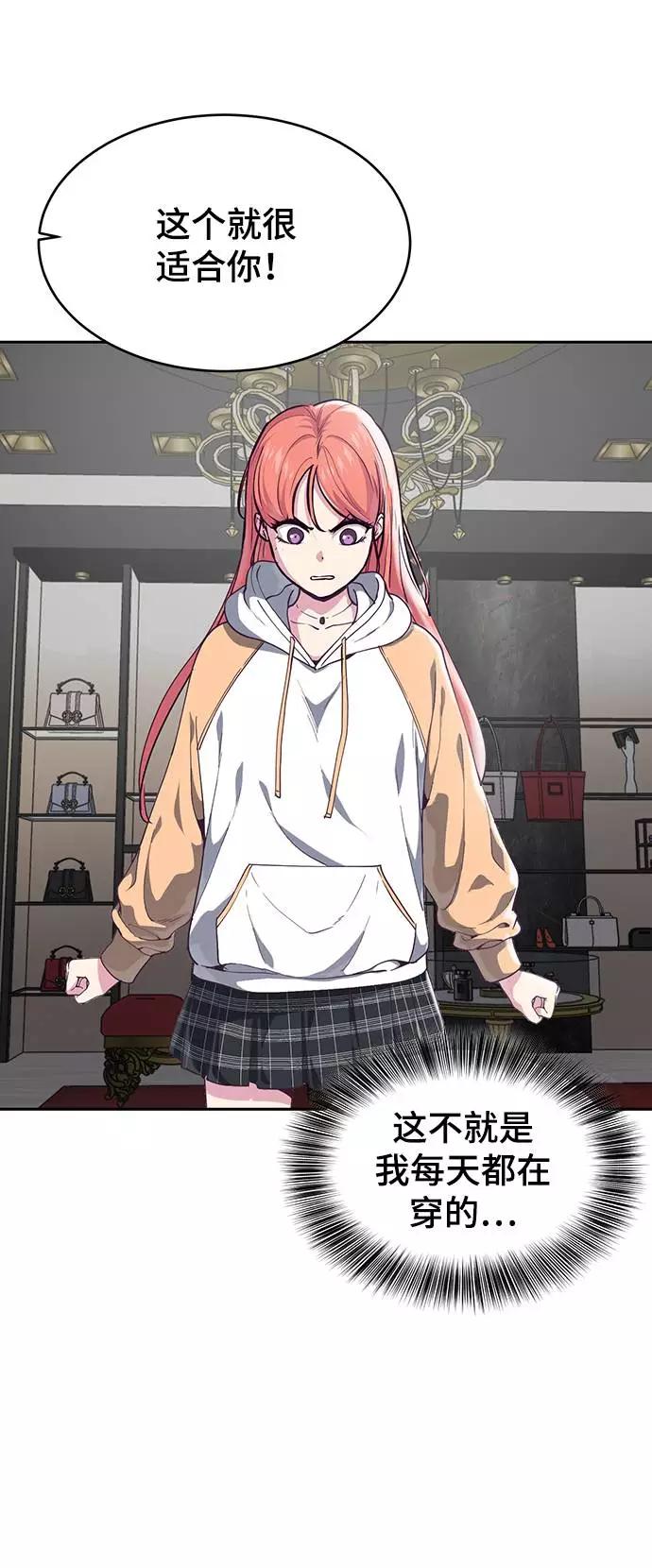 死神少年 - [第71话] 2对1约会 - 第31张图