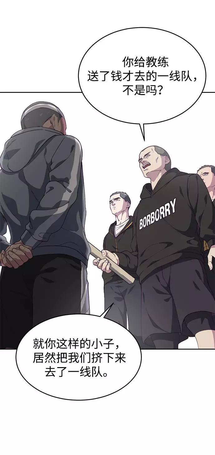 死神少年 - [第71话] 2对1约会 - 第55张图