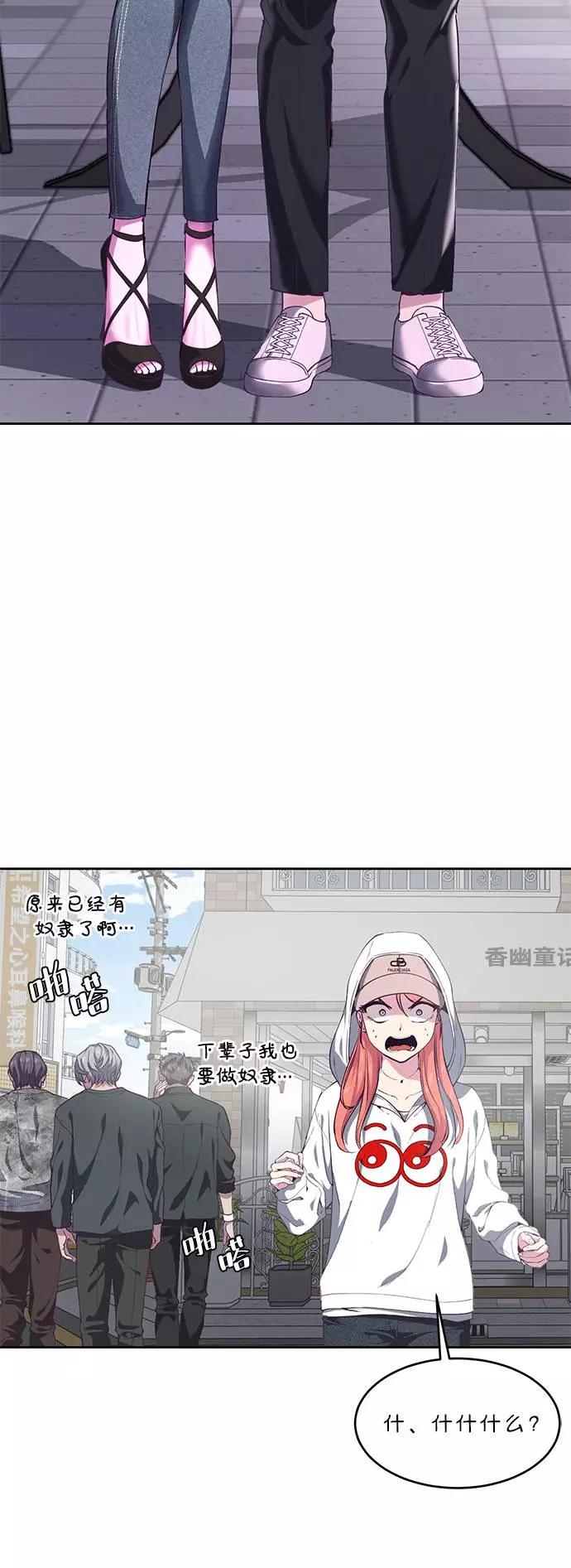 死神少年 - [第71话] 2对1约会 - 第3张图