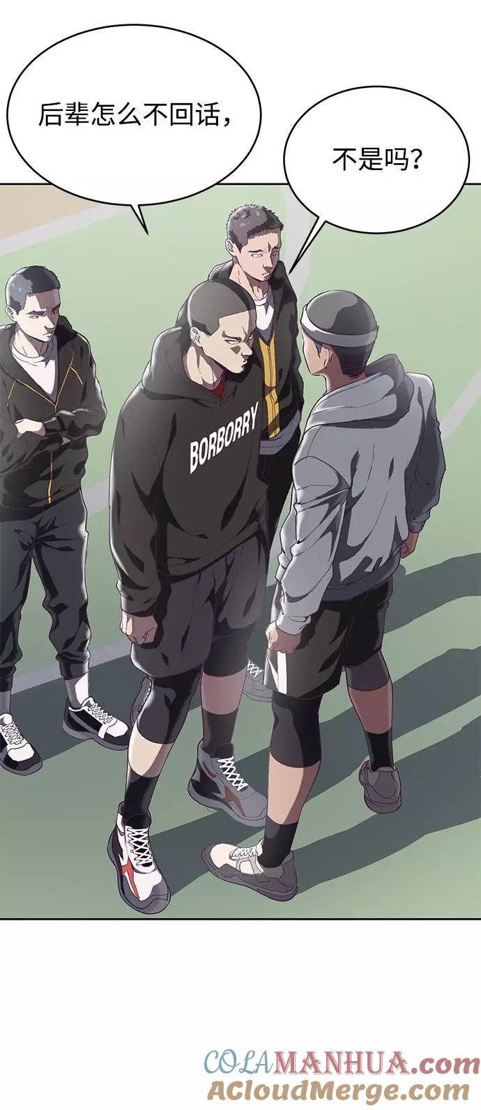 死神少年 - [第71话] 2对1约会 - 第41张图