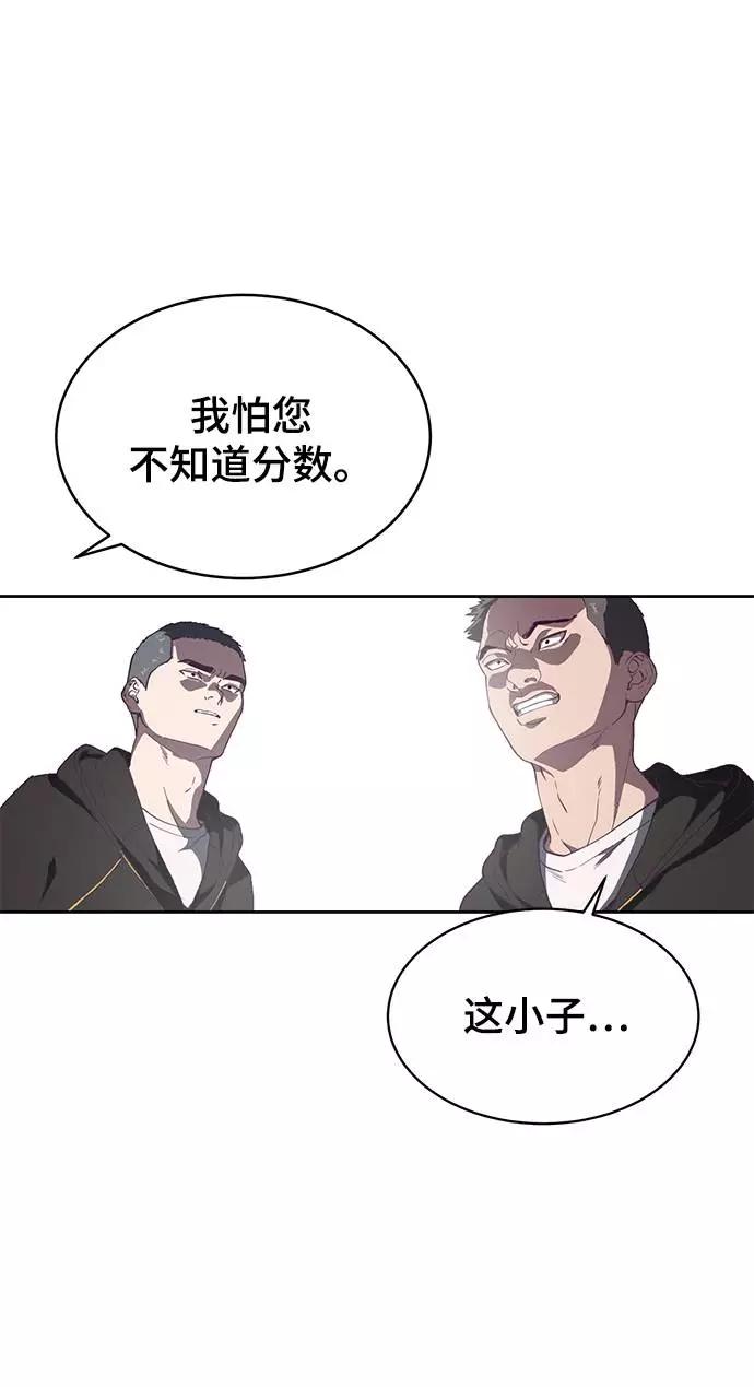 死神少年 - [第71话] 2对1约会 - 第68张图