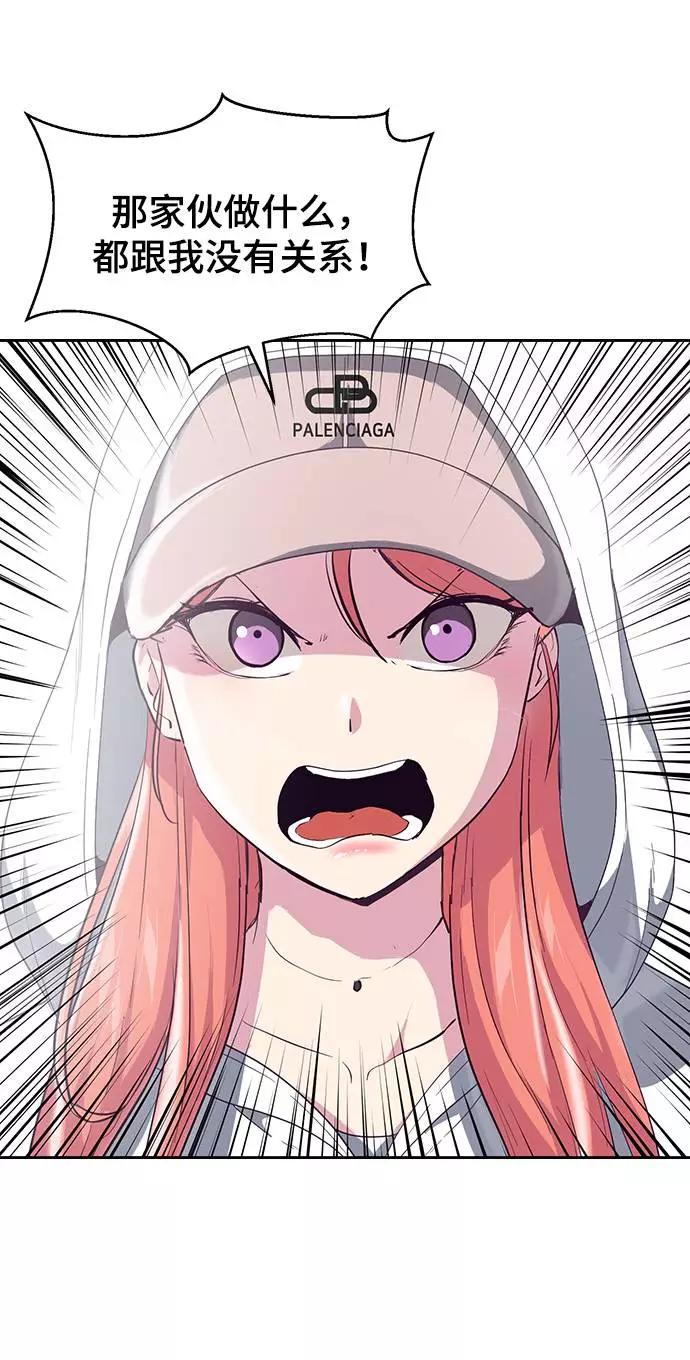 死神少年 - [第71话] 2对1约会 - 第11张图