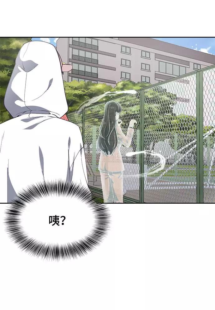 死神少年 - [第71话] 2对1约会 - 第43张图