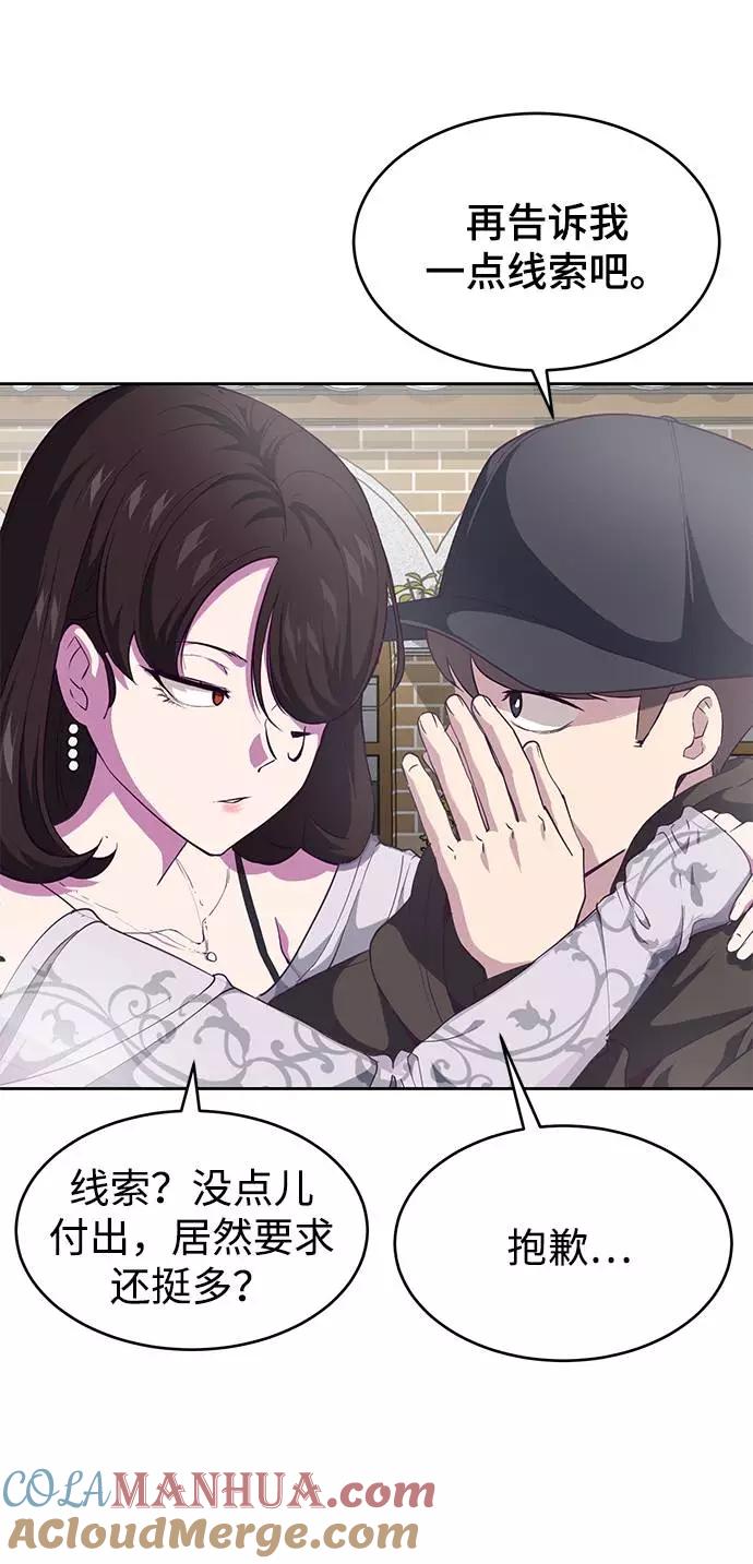 死神少年 - [第71话] 2对1约会 - 第5张图