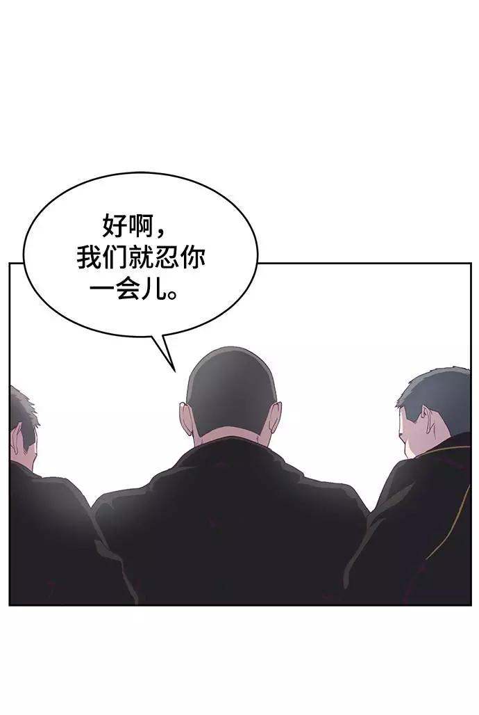 死神少年 - [第71话] 2对1约会 - 第60张图