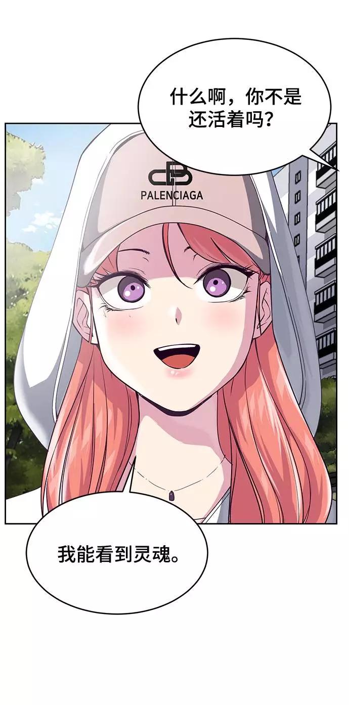 死神少年 - [第71话] 2对1约会 - 第47张图