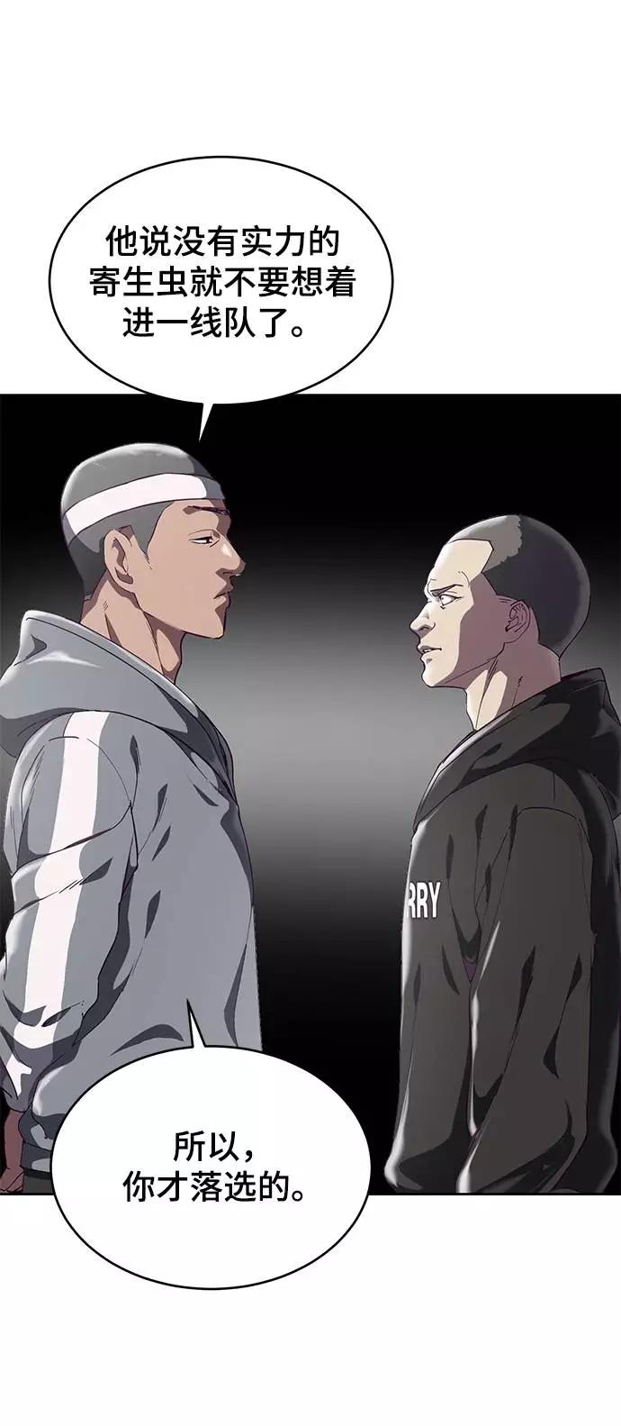 死神少年 - [第71话] 2对1约会 - 第58张图