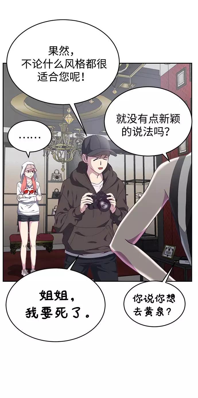 死神少年 - [第71话] 2对1约会 - 第24张图