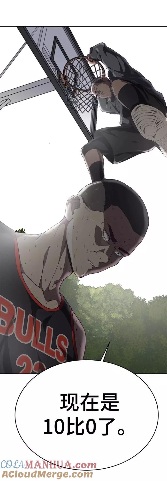 死神少年 - [第71话] 2对1约会 - 第77张图