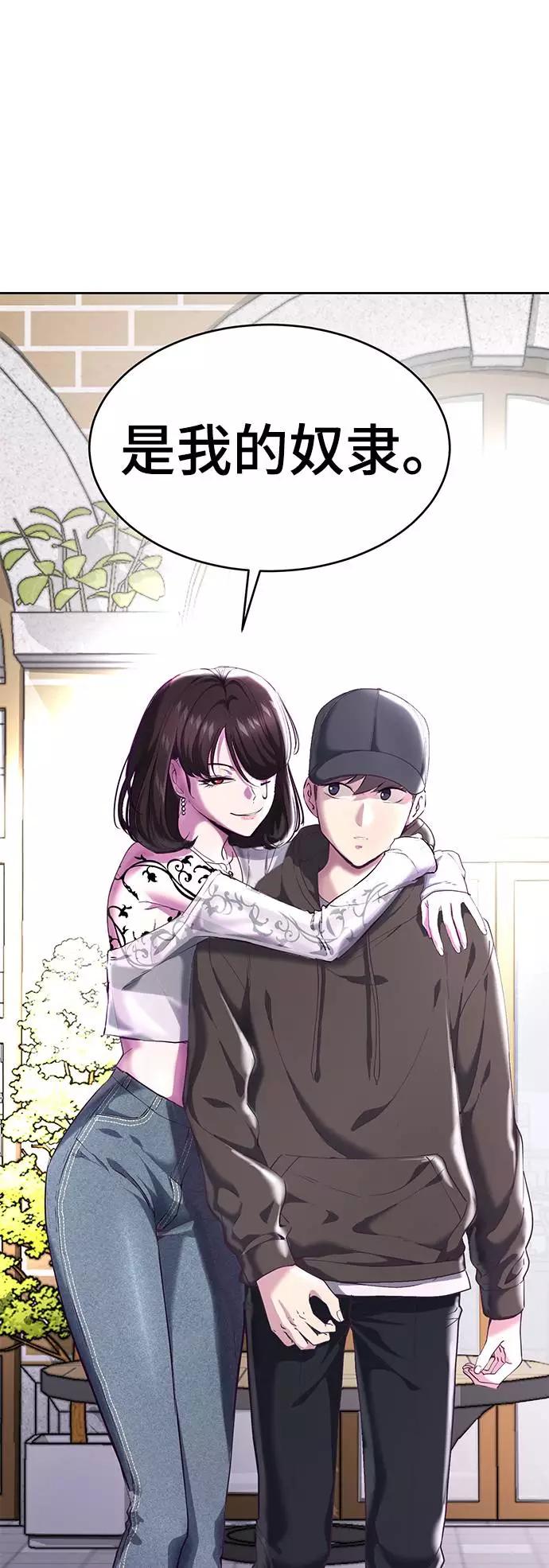 死神少年 - [第71话] 2对1约会 - 第2张图