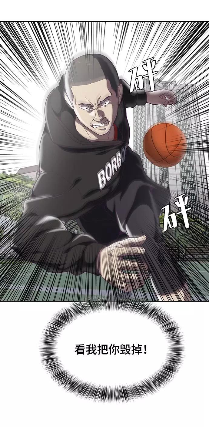 死神少年 - [第71话] 2对1约会 - 第72张图