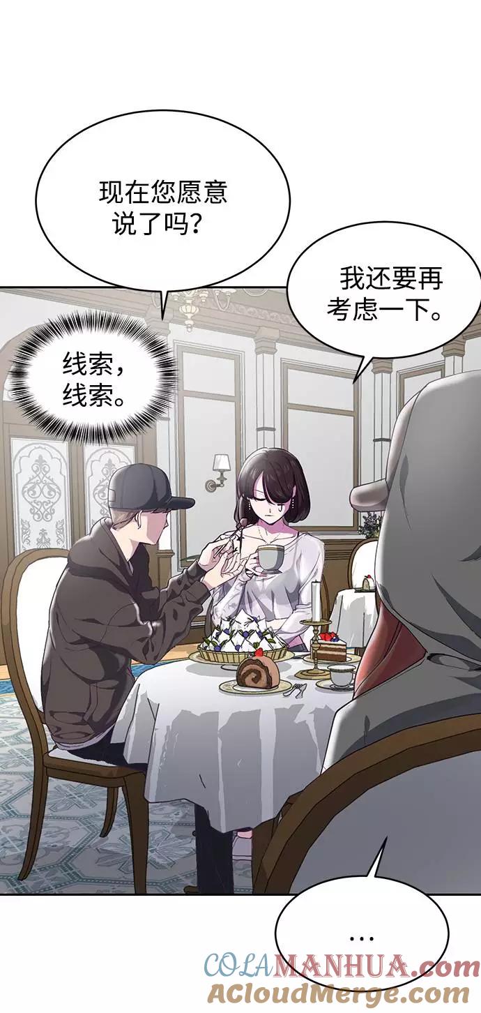 死神少年 - [第71话] 2对1约会 - 第17张图