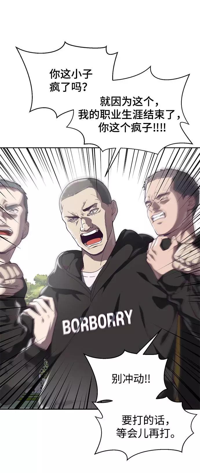 死神少年 - [第71话] 2对1约会 - 第59张图