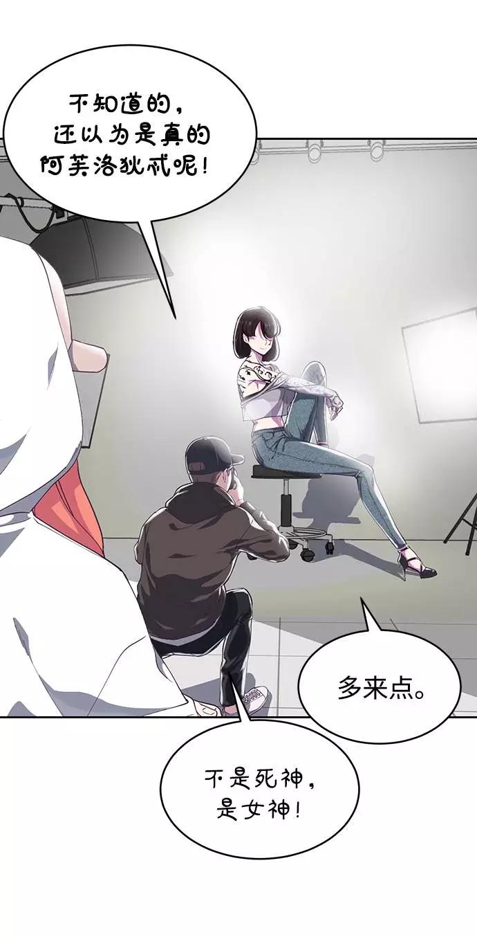 死神少年 - [第71话] 2对1约会 - 第19张图