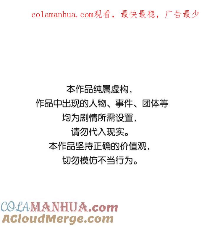 死神少年 - [第71话] 2对1约会 - 第1张图