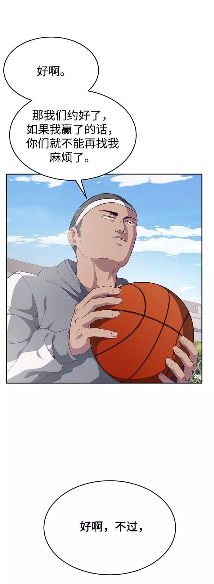 死神少年 - [第71话] 2对1约会 - 第64张图