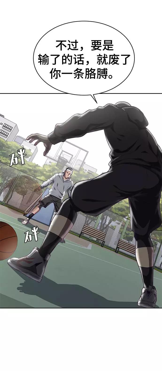 死神少年 - [第71话] 2对1约会 - 第70张图