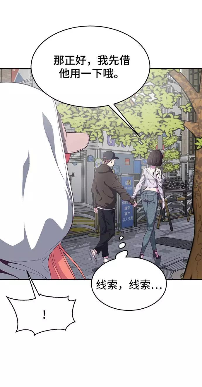 死神少年 - [第71话] 2对1约会 - 第12张图