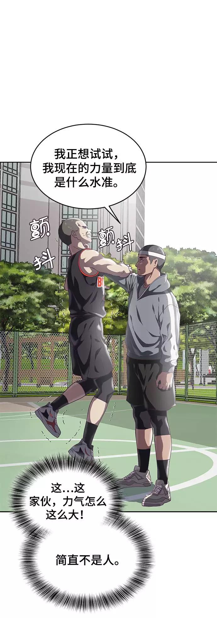 死神少年 - [第71话] 2对1约会 - 第91张图